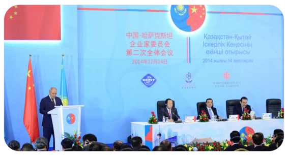 2-ое заседание Казахстанско-Китайского делового совета
